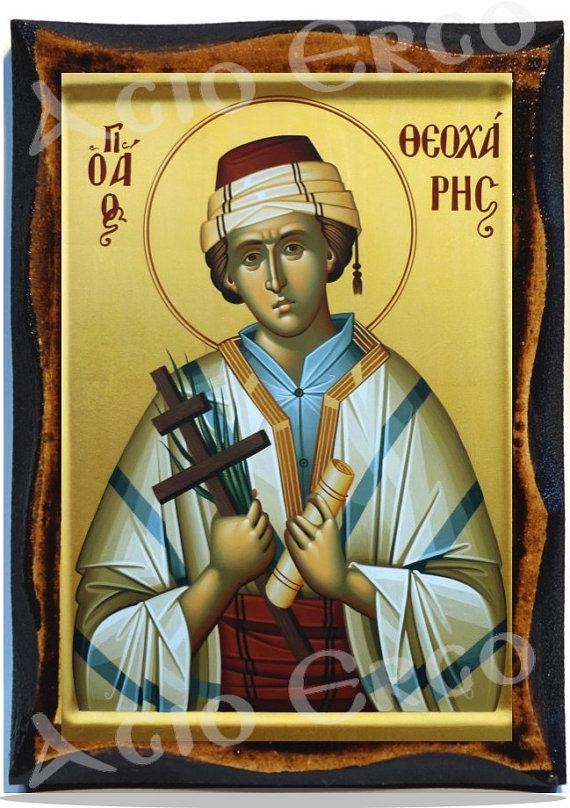 Saint Theocharis Saint Theocharis of Nevehir Neapolis Greek Orthodox Russian