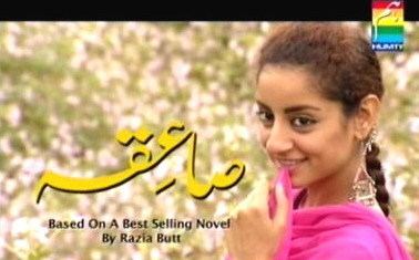 Saiqa (TV series) Drama Serial quotSaiqaquot by Razia Butt Page 7