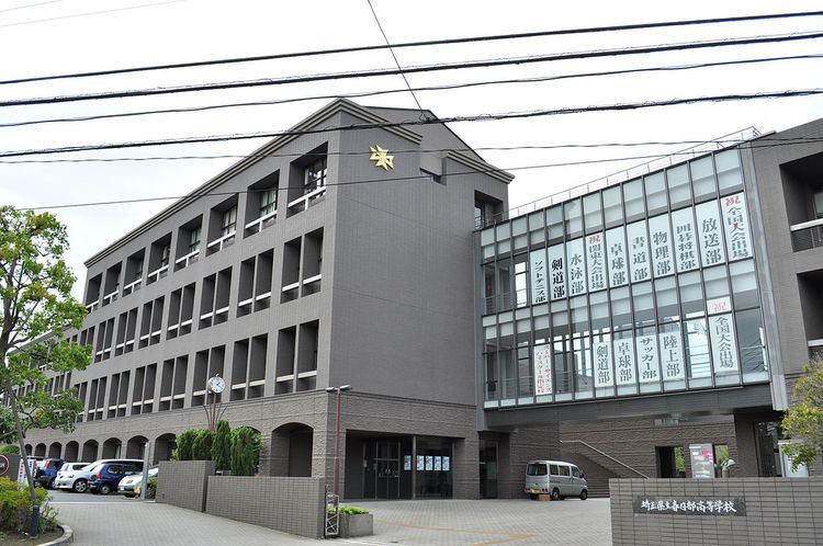 Saitama Prefectural Kasukabe High School