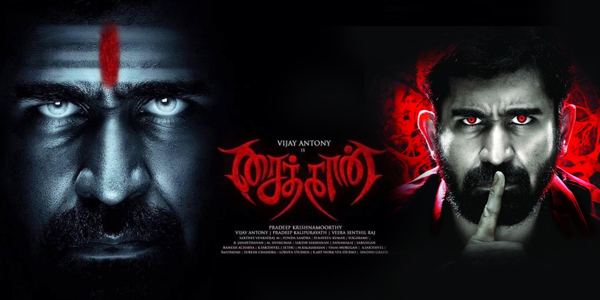 Saithan Saithan review Saithan Tamil movie review story rating