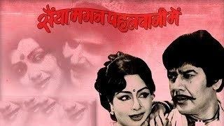Saiyan Tore Karan 1981 Movie Download Watch HD Mp4 Videos Download Free