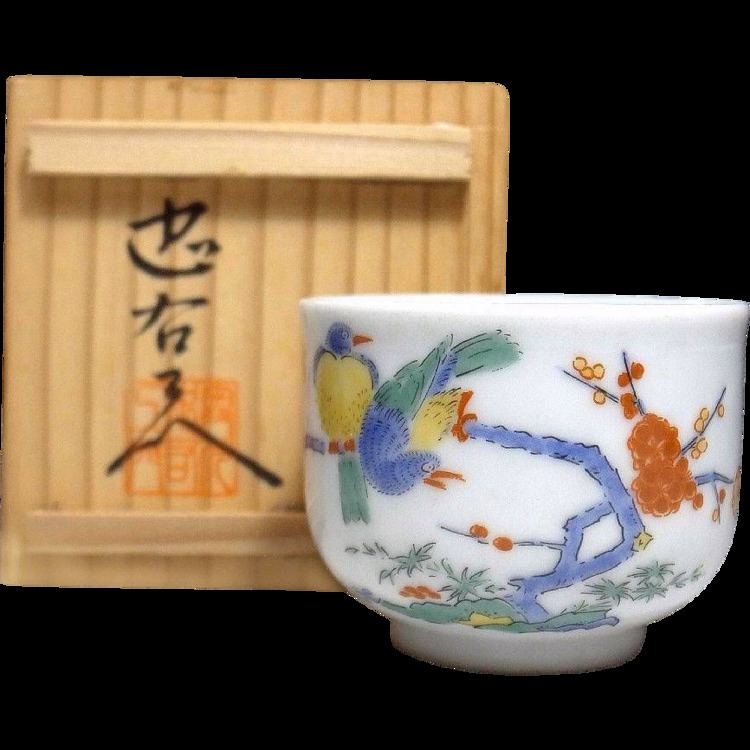 Sakaida Kakiemon Japanese Vintage Arita Kakiemon Porcelain Guinomi or Sake
