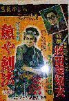 Sakanaya Honda movie poster