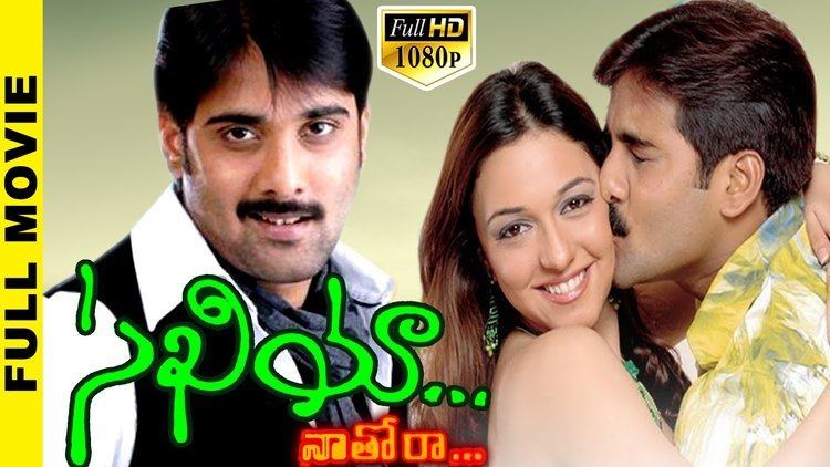 Sakhiya Sakhiya Telugu Movies 2015 Full Length Movies Tarun SriPriya