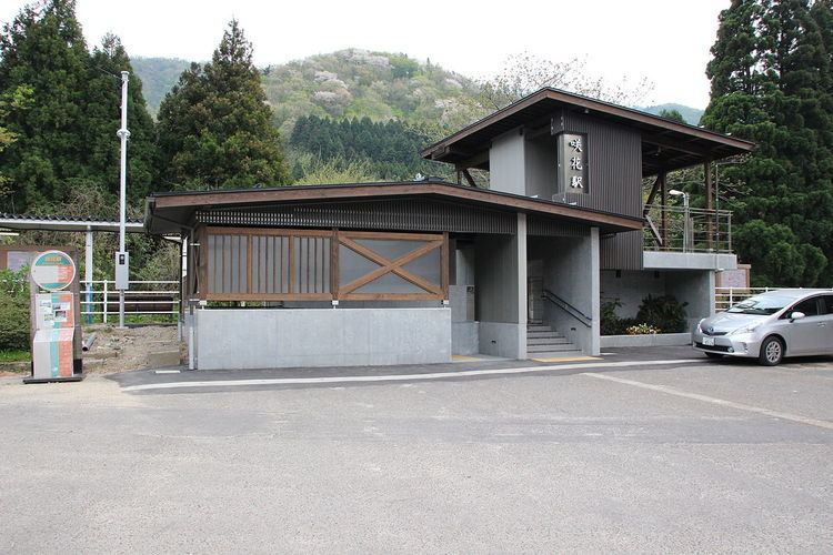 Sakihana Station