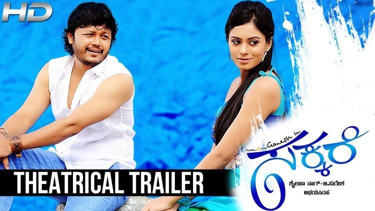 Sakkare Sakkare Official Trailer Ganesh Deepa Sannidhi V Harikrishna