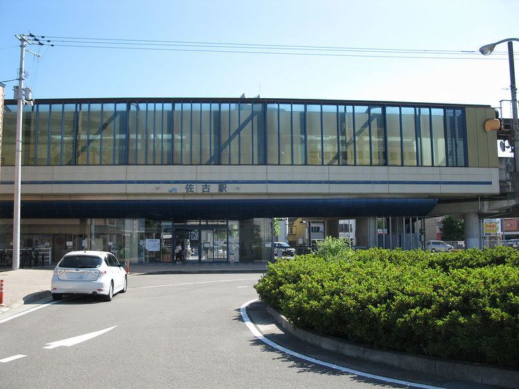 Sako Station