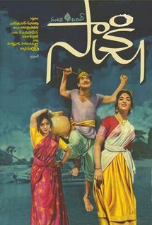 Sakshi (film) movie poster