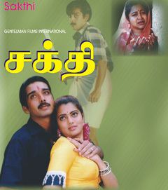 Sakthi (1997 film) movie poster