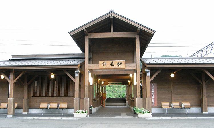 Sakunami Station