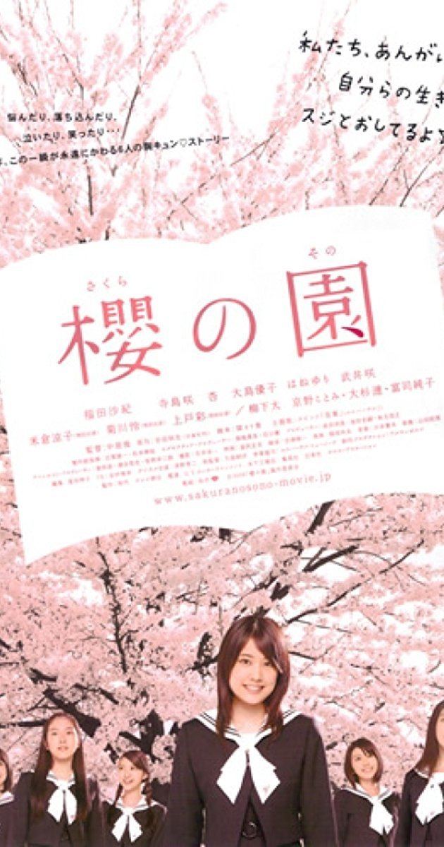 Sakura no Sono Sakura no sono 2008 IMDb
