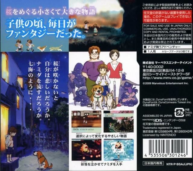 Sakura Note: Ima ni Tsunagaru Mirai Sakura Note Ima ni Tsunagaru Mirai Box Shot for DS GameFAQs