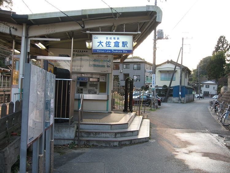 Ōsakura Station