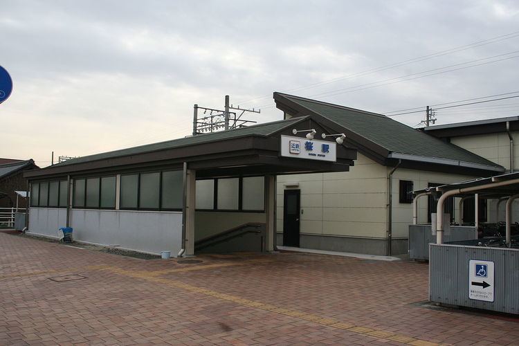 Sakura Station (Mie)