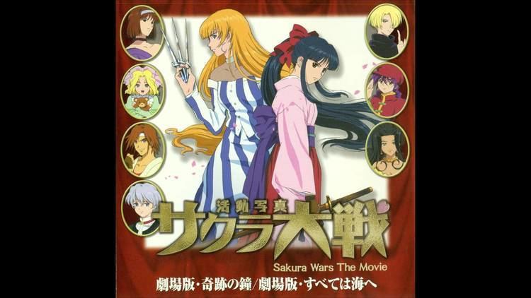 Sakura Wars: The Movie Sakura Wars The Movie Singles 01 Miracle Bell YouTube