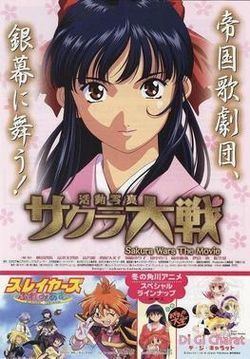 Sakura Wars: The Movie Sakura Wars The Movie Wikipedia