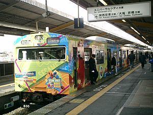 Sakurajima Line httpsuploadwikimediaorgwikipediacommonsthu