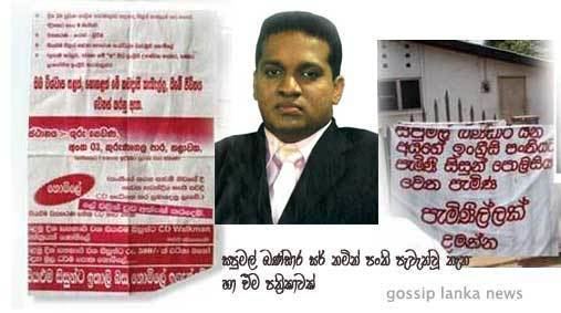 Sakvithi Ranasinghe Sakvithi Ranasinghe Arrested Gossip Lanka News