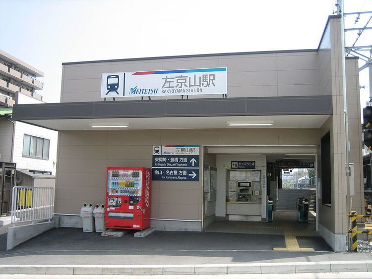 Sakyōyama Station