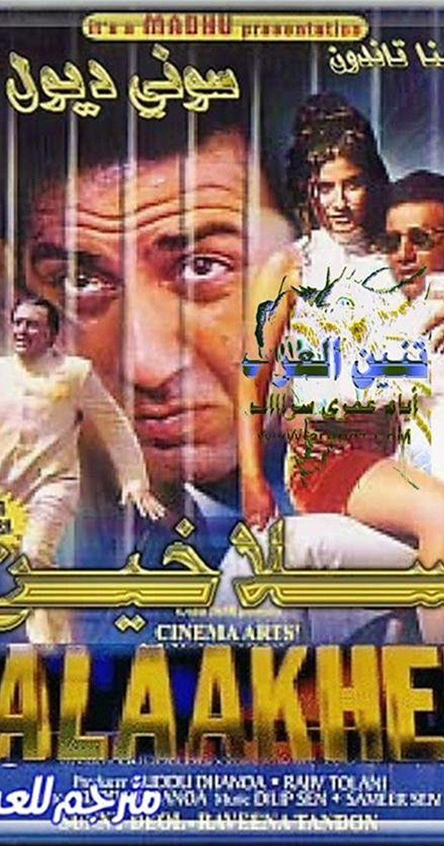 Salaakhen 1998 IMDb