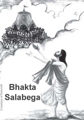 Salabega Bhakta Salabega songs Odia Bhajan Songs Bhakta Salabega mp3