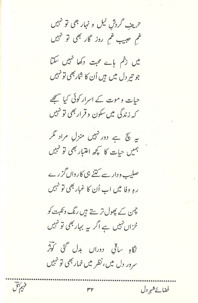 Saleem Kausar Kausar Urdu Poetry Collection by Saleem Khan