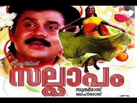 Sallapam Sallaapam 1996 Part 14 Malayalam Full Movie Malayalam Movie