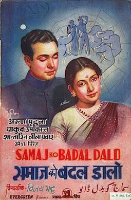 Samaj Ko Badal Dalo (1947 film) movie poster