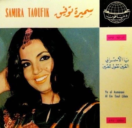 Samira Tewfik Samira Tewfik