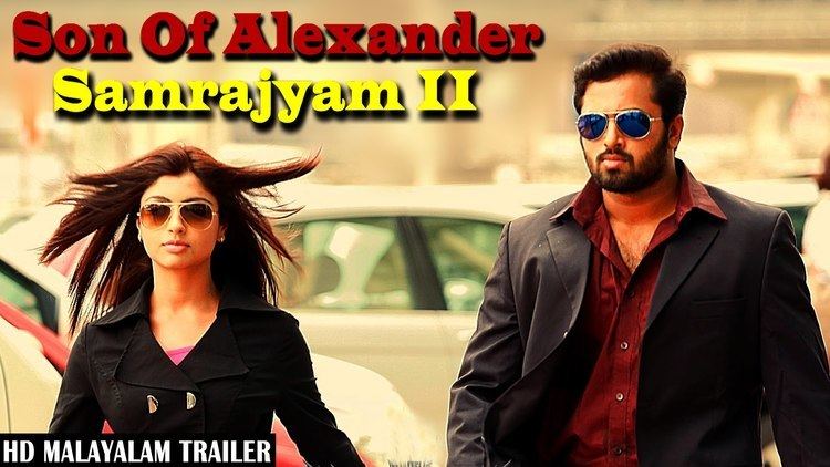 Samrajyam II: Son of Alexander Samrajyam 2 Son of Alexander Trailer Full Movie Coming Soon