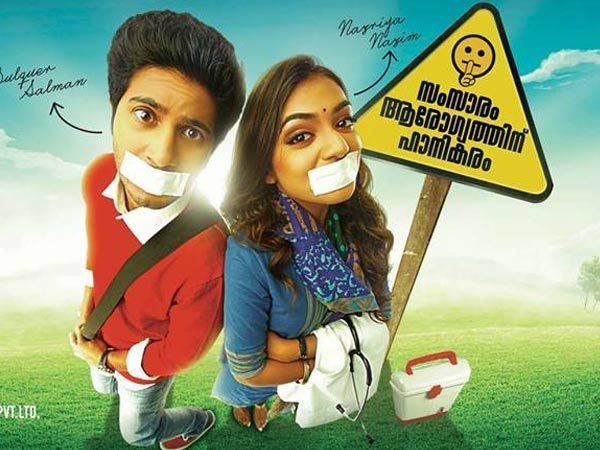 Samsaaram Aarogyathinu Haanikaram Samsaaram Aarogyathinu Haanikaram Movie Review Filmibeat