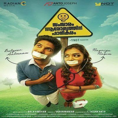 Samsaaram Aarogyathinu Haanikaram Vaayai Moodi Pesavum Samsaaram Aarogyathinu Haanikaram Trailer