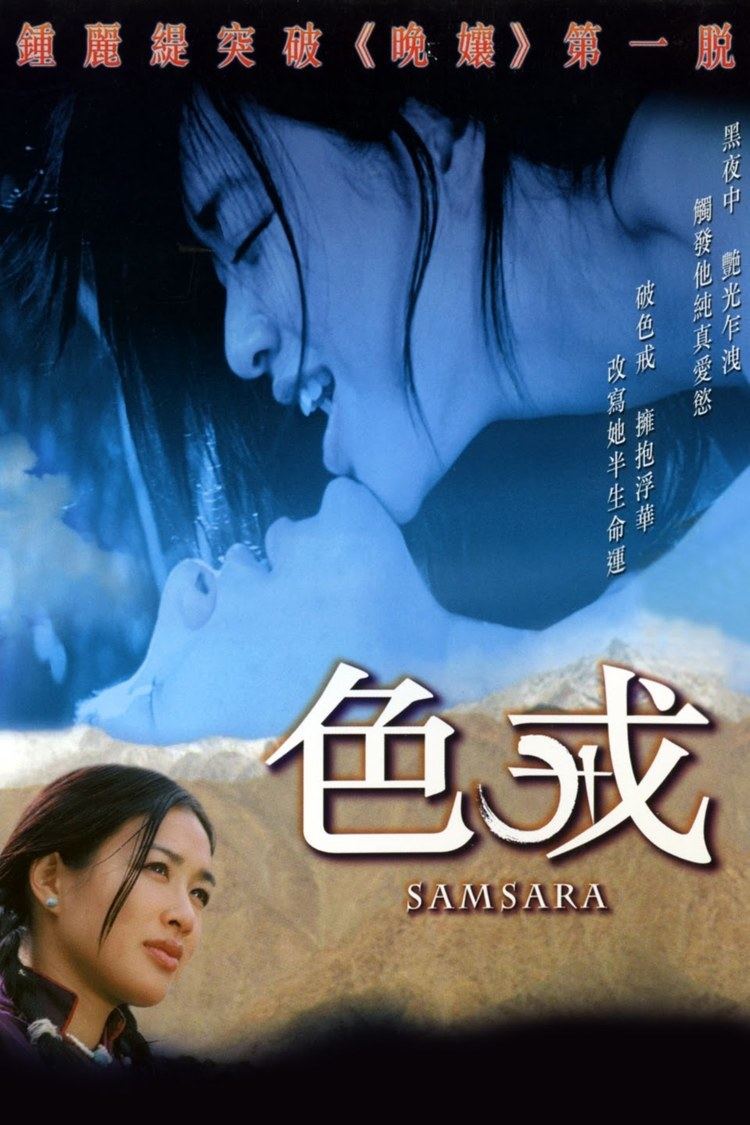 Samsara (2001 film) wwwgstaticcomtvthumbdvdboxart30621p30621d