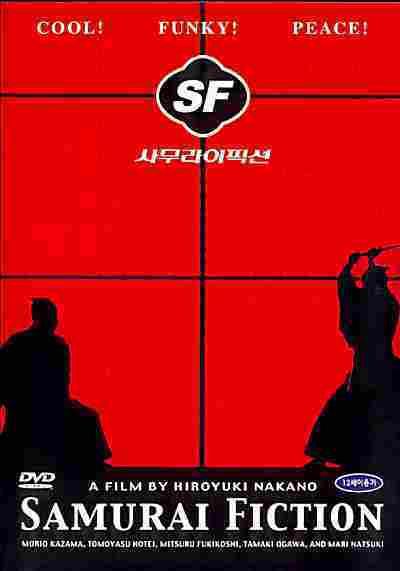 Samurai Fiction Samurai Fiction SF Episode One Martial Arts Action Movies com