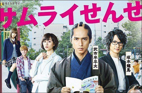 Samurai Sensei Samurai Sensei Subtitle Indonesia Download Drama Jepang Samurai