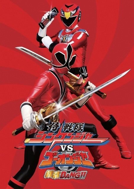 Samurai Sentai Shinkenger vs. Go-onger: GinmakuBang!! Samurai Sentai Shinkenger vs Goonger GinmakuBang AsianWiki