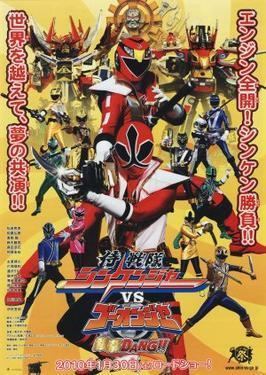 Samurai Sentai Shinkenger vs Go onger: GinmakuBang!! movie poster