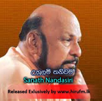 Sanath Nandasiri Hiru FM Music DownloadsSinhala SongsDownload Sinhala SongsMp3