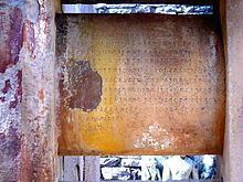 Sanchi inscription of Chandragupta II httpsuploadwikimediaorgwikipediacommonsthu