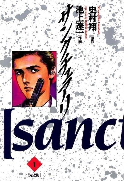 Sanctuary (manga) httpsmyanimelistcdndenacomimagesmanga117