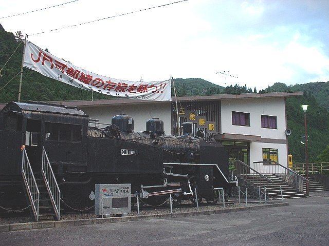 Sandankyō Station