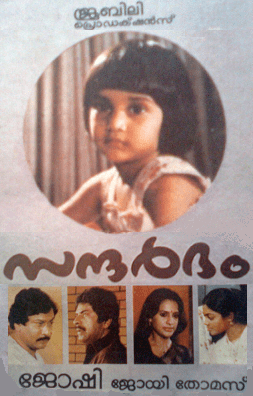 Sandarbham movie poster