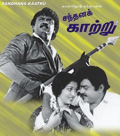 Sandhana Kaatru movie poster