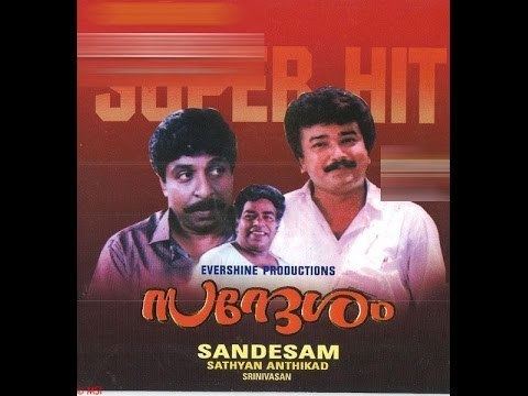Sandhesam Sandesham Full Movie Malayalam Sreenivasan Jayaram Malayalam