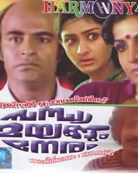 Sandhya Mayangum Neram movie poster