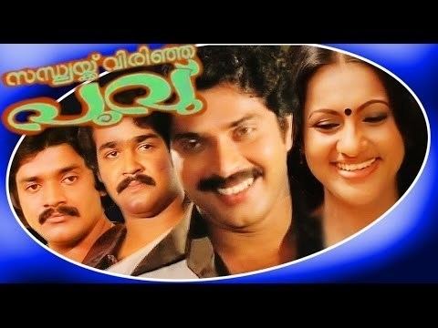 Sandhyakku Virinja Poovu Sandhyakku Virinja Poovu Malayalam Superhit Full Movie Mohanlal