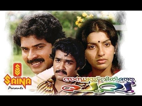 Sandhyakku Virinja Poovu Sandhyakku Virinja Poovu Full Malayalam Movie YouTube