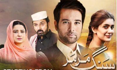 Sang-e-Mar Mar SangeMar Mar pakistani drama timings Archives Brandsynario