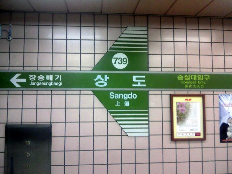 Sangdo Station