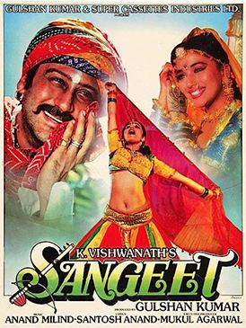 Sangeet film Wikipedia